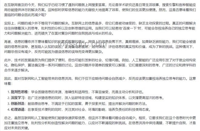 AI教育写作革新：老师布置的那篇作文，我终于有了结尾的行业洞察